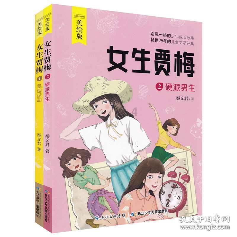 厉害了我的巧虎8