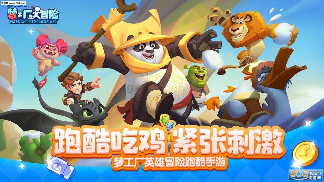 疯狂球球极限求生