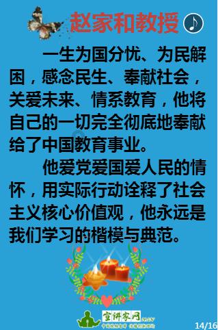 豆娃足球冒险